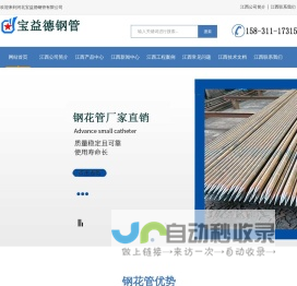 江西钢花管_江西钢花管现货-江西钢花管厂家