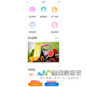 药品查询-药品大全-药品网-医联媒体