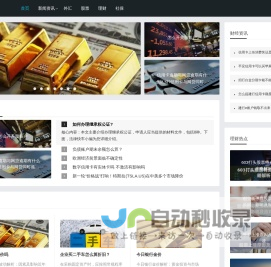 财经_股票_基金_理财_银行_保险_期货_黄金_正加财富网