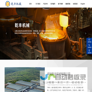 短应力轧机_轧钢生产线总承包_轧机电控_轧钢设备_渣罐_冶金设备厂家_福建乾丰机械有限公司