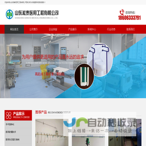 医用中心供氧系统,医用负压吸引系统,医院手术室净化工程,山东淞泰医用工程有限公司