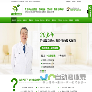 消杀害虫网_深圳专业灭虫消杀公司_杀蟑螂除臭虫_灭杀白蚁防治灭老鼠公司_除四害消杀灭虫