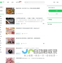 畅说108(108sq.cn)_监利本地生活论坛_监利108社区网