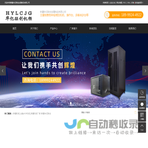 新疆机柜_乌鲁木齐机柜_新疆机柜厂家-新疆华亿联创