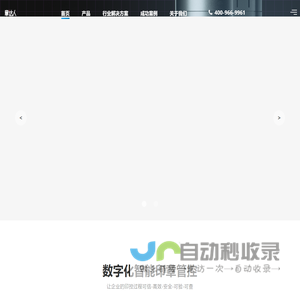 章达人 - 守护每一个组织的公章安全可控