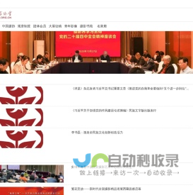 中国摄影家协会网