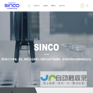 成都兴科蓉医药有限公司