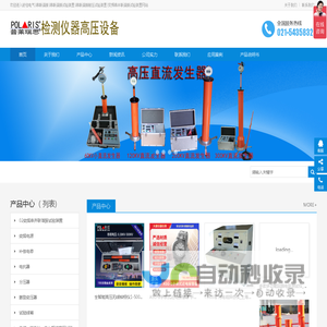 开关通电试验台-上海交通大学科技园