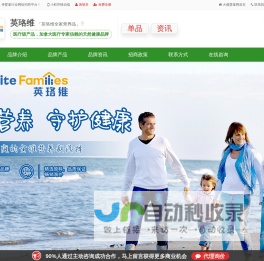 英珞维全家营养品母婴渠道火热招商中-火爆孕婴童网