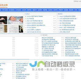 职场范文 - 知识和资料分享平台