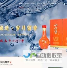 濉溪白酒-小口窖_濉溪县老街酿酒有限公司