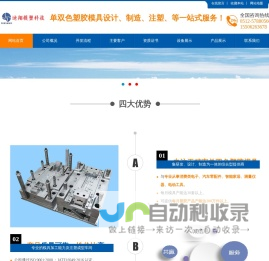 昆山迪翔模塑科技有限公司