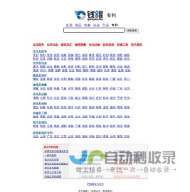 钱眼专利搜索,专利查询,专利检索,专利号查询,中国专利检索