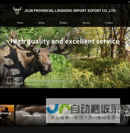 1吉林省林圣经贸有限责任公司