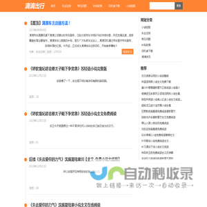 滴滴车主注册 - 滴滴注册司机车辆要求 - 优选网