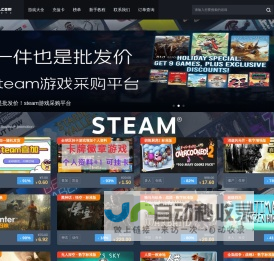77CDK-steam游戏cdk折扣平台,喜加一捆绑包批发,cdkey货源,steam游戏,77cdk