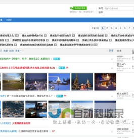 挪威地接|挪威包车_挪威旅游包车_挪威地接社_挪威华人驿站