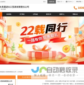 天水美通进出口贸易有限责任公司首页 - 八方资源网