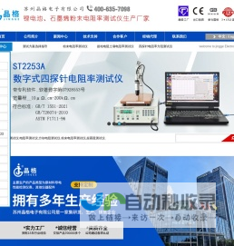 苏州晶格四探针—材料导电性能测试专家_四探针电阻率方阻测试仪,粉末电阻率测试仪,绝缘防静电材料表面电阻率测试仪器专业厂家