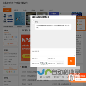 弯管机-张家港市永丰机电制造有限公司