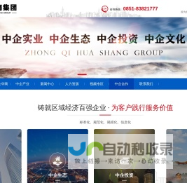 贵州中企华商企业管理（集团）有限公司