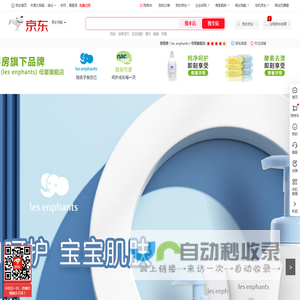 丽婴房（les enphants）母婴旗舰店 - 京东