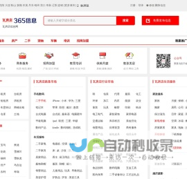 瓦房店信息网 - 瓦房店便民网 - 瓦房店信息港 - 瓦房店365信息网