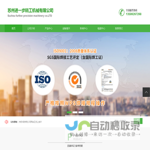 焊接件加工|水切割加工|热压板加工|模具板加工|自动化台面板加工|苏州进一步精工机械有限公司