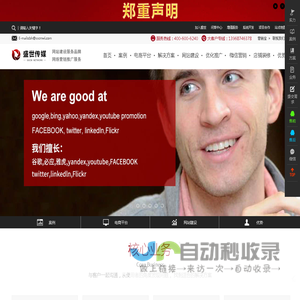 乐清网站建设_温州网络公司_柳市网页设计制作_瑞安永嘉苍南平阳文成泰顺SEO优化-盛世传媒