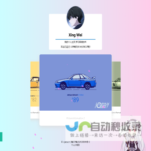 行为艺术个人主页  | 一个热爱生活的咸鱼