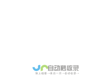 就业指南网 - 2025年公务员考试|事业单位招聘|高校教师招聘|中小学教师招聘|知名企业招聘