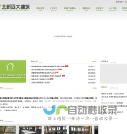 混凝土阁楼-天津市北新远大建筑装饰工程有限公司-混凝土阁楼搭建专家