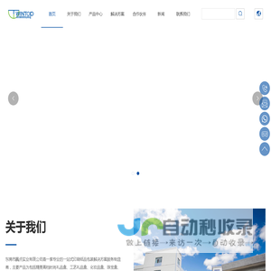 东莞市赢点实业有限公司