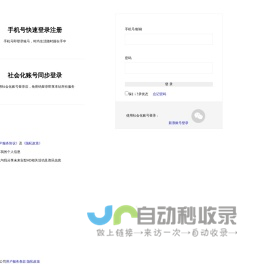 登录_账号通行证