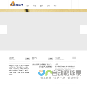 首页-锐昕普科技--嵌入式计算机系统专业提供者