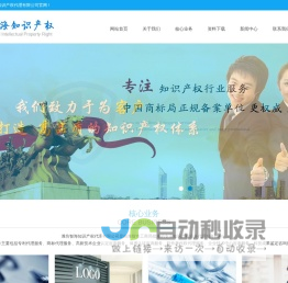 潍坊智海知识产权代理有限公司