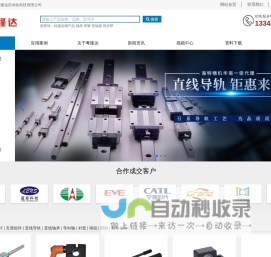 深圳市粤隆达自动化科技有限公司