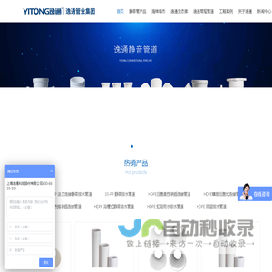 逸通FRPP静音管,HDPE静音排水管,PP静音管材管件|逸通管业