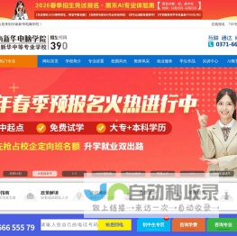 河南新华电脑学院-郑州电脑学校-计算机培训学校-郑州新华电脑学院