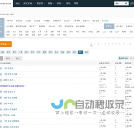 荆州户外驴友群徒步爬山露营活动网站社区俱乐部 - 8264户外