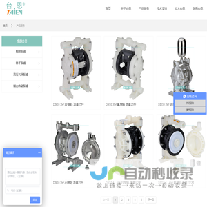 台恩耐腐蚀泵制造（上海）有限公司