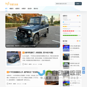 华翼汽车网 - 华翼汽车网