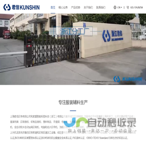 上海君信印务有限公司