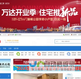 0668论坛  Power by 茂名资讯网 -  Powered by Discuz!