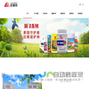 首页 --- 河南好美特生物科技有限公司
