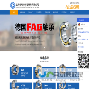 上海恒耐特精密轴承有限公司