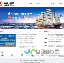 云南佳卓会展有限公司