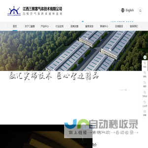 空压机-干燥机-螺杆机-三舰空压机-江西三舰客气体技术有限公司