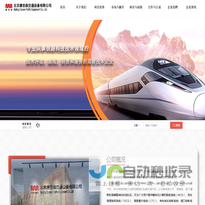 北京康吉森交通设备有限公司-Home