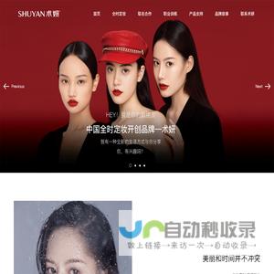 术妍-中国全时定妆开创品牌，专注半永久纹绣培训与进修